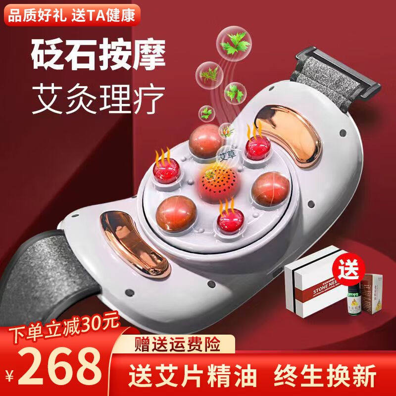 慧选礼教师节送女老师揉腹仪艾灸砭石按摩器腹部肚子腰部揉捏艾草