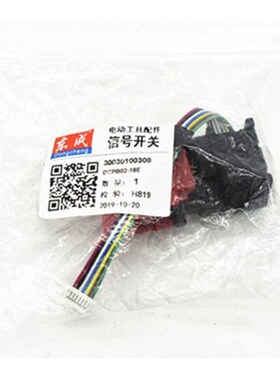 东成DCPB0218电动扳手r开关东城18V冲击扳手开关ADPB0218开关DCP