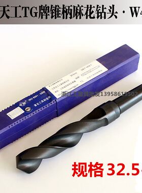W43江苏天工锥柄麻花钻锥钻钻头33 34 35 36 37 38P 40 42 45-75