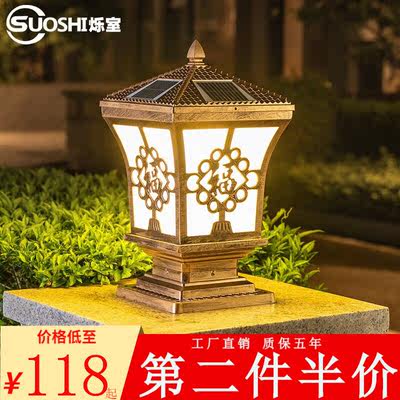 烁室（SUOSHI）烁室太阳能围墙柱头灯家用大门口室外欧式门柱灯别