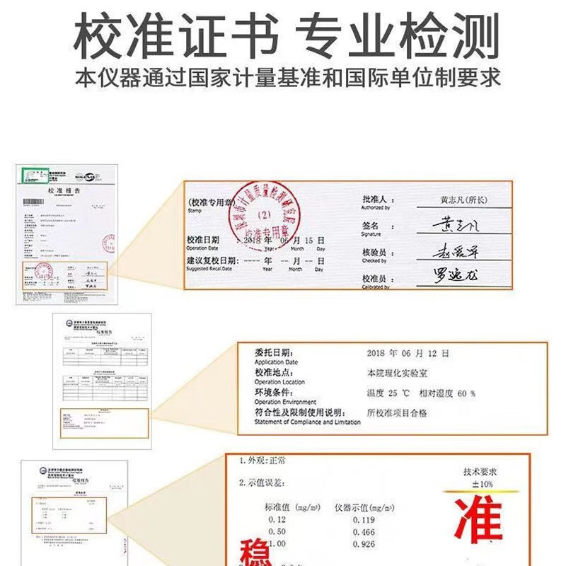 恒智佳甲醛检测仪测甲醛仪家用空气质量监测试仪除甲醛测试仪器专