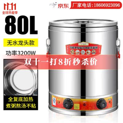 （终身维护）不锈钢保温桶煮面炉大容量商用可插电加热电热烧水桶