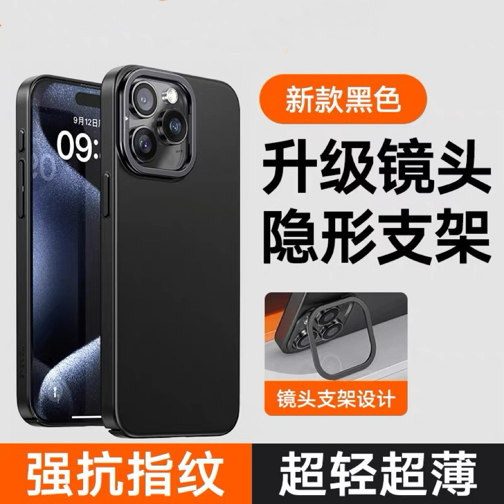 【隐形磁吸充电】适用苹果17手机壳镜头带支架16promax保护iphone15pro一体新款17磨砂全包防摔保护套