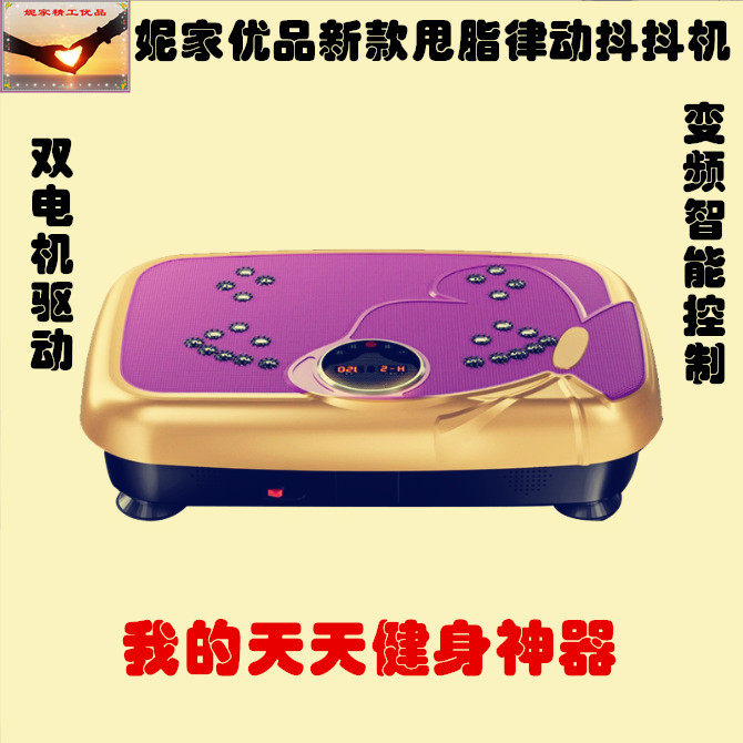妮家优品新款甩脂机律动机抖抖机懒人瘦肚子瘦身机家用全身抖动机