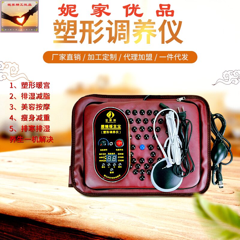 妮家优品热敷瘦身腰带女性暖宫排湿热灸仪疏通经络养生塑形调养带