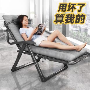 家用沙滩可携式 折叠躺椅办公室午休午睡夏季 阳台休闲靠椅子靠背懒