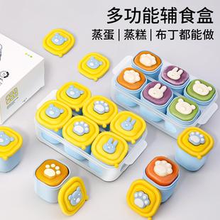 盒冰 宝宝硅胶辅食盒储存冷冻格婴儿蒸糕模具可蒸煮肉泥辅食分装