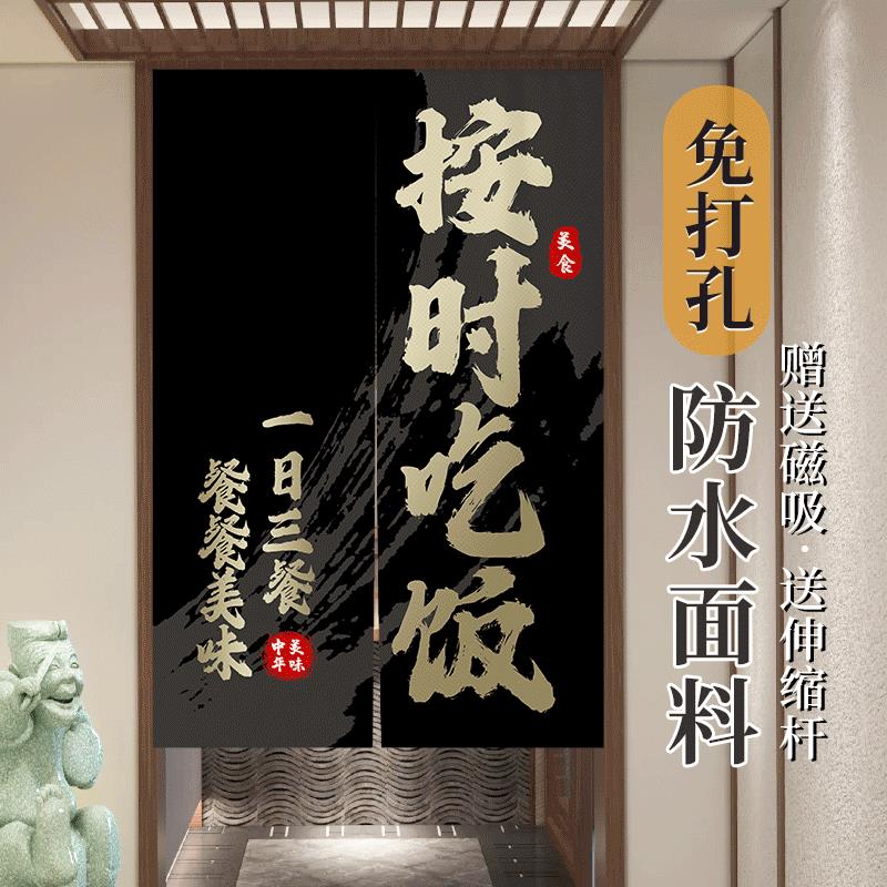 文字厨房门帘定制隔断帘免打孔厨房餐厅遮挡帘分隔挂帘磁吸帘子