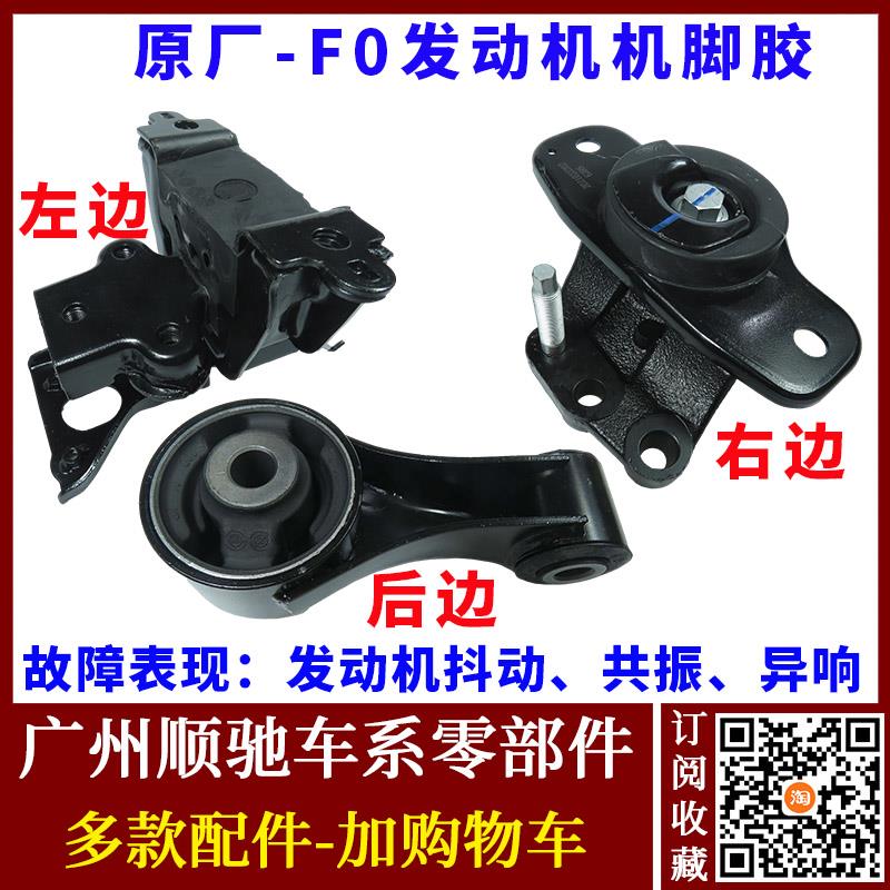 适用于比亚迪F0机脚胶发动机机架胶机爪垫支架悬置胶缓冲胶隔振垫