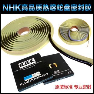 NHK 大灯 高品质进口热熔胶蛇胶密封胶 黑色灰色汽车双光透镜改装