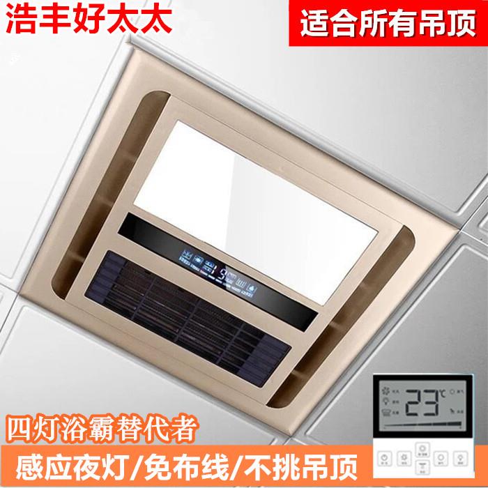 浴霸五合一多功能风暖吊顶嵌入式四灯风暖卫生间暖风机300×300