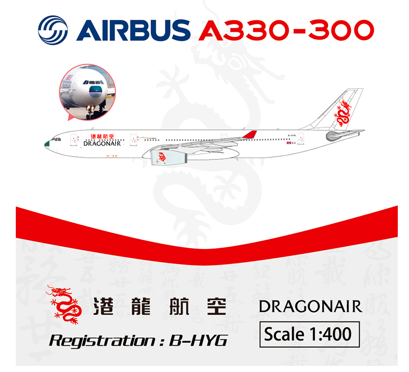 稀有现货香港港龙航空 a330-300 b-hyg 国泰鼻特别限量版 1:400