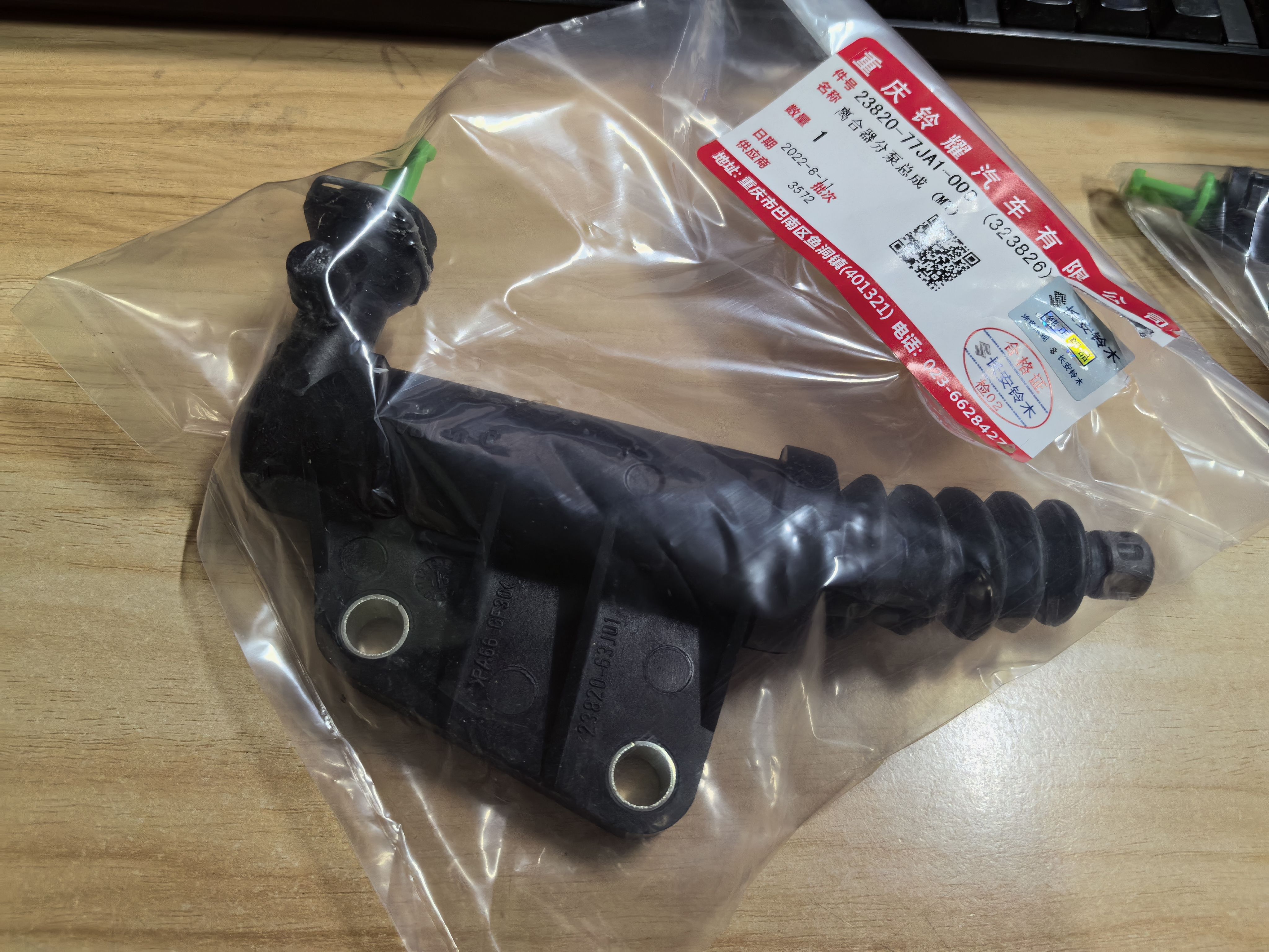 雨燕1.5离合器分泵离合器总泵汽车传感器