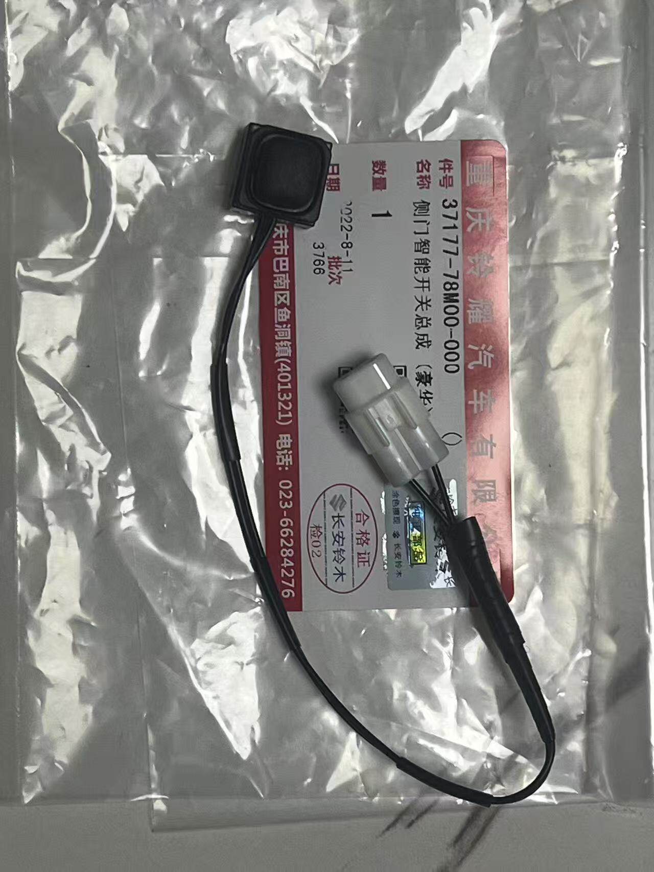 长安铃木锋驭维特拉启悦通用 前