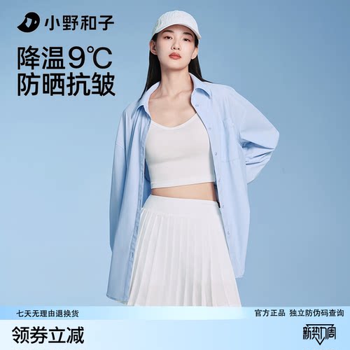 小野和子防晒衬衣紫外线抗皱