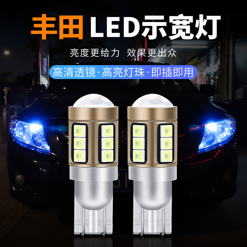 凯美瑞改装超亮示宽灯灯泡