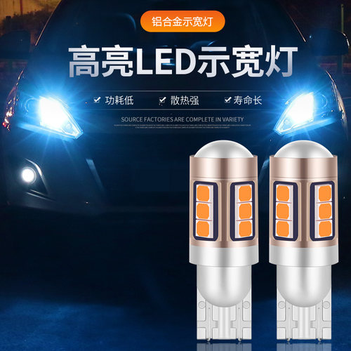 t10小灯泡led改装示宽灯小灯泡