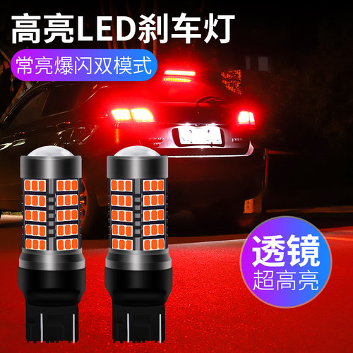 卡罗拉RAV4雷凌led改装刹车灯