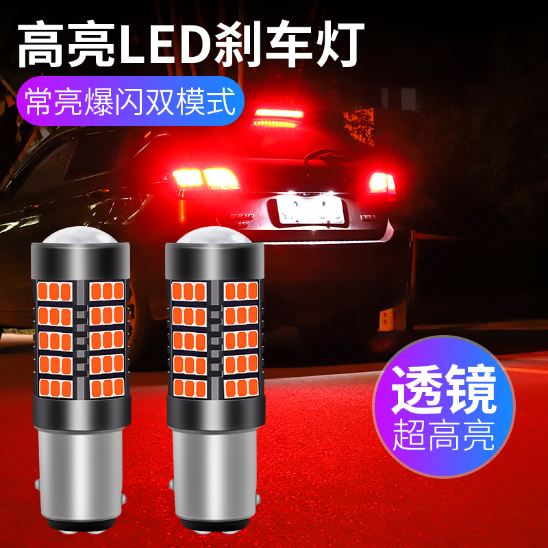 起亚K2福瑞迪K3智跑K5赛拉图狮跑改装刹车灯led爆闪汽车尾灯1157-封面