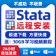 激活码 安装 Stata软件18 服务包MAC序列号 SE中英文版