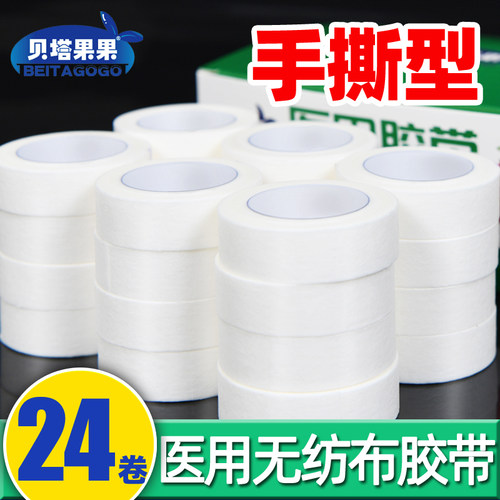 医用防过敏胶带粘性好多种材质
