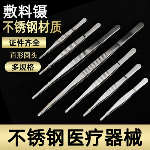 医用镊子敷料镊夹子拔毛手工园艺假睫毛不锈钢加厚防滑圆弯头镊