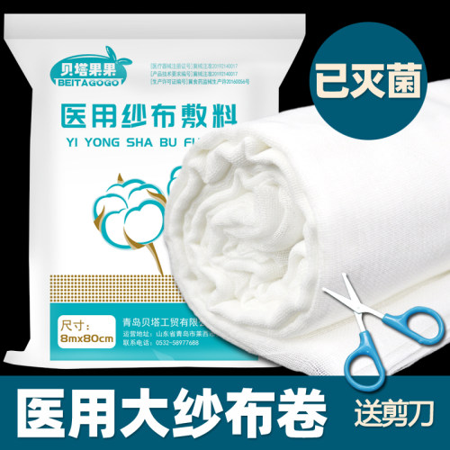 医用纱布大块脱脂厨房食品
