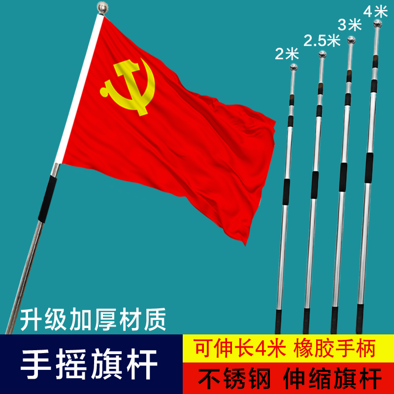 户外旗杆伸缩手持手拿运动会挥舞棒导游红旗国旗党旗彩旗广告旗杆棍