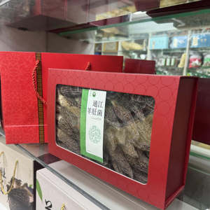 大巴山通江特产干羊肚菌包邮到家可以送礼盒装干货无硫熏