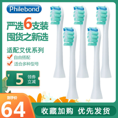 apiyoo适配通用儿童电动牙刷头