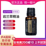 Doterra, масло, лампа для растений, успокаивающая аромотерапия, массажер