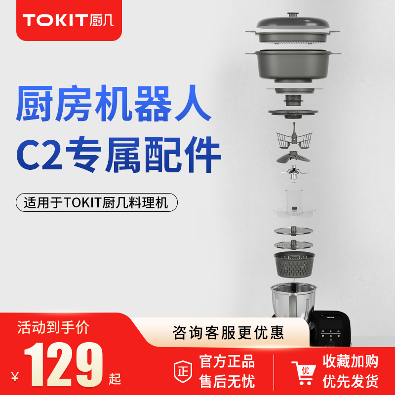 TOKIT厨几切丝切片套装