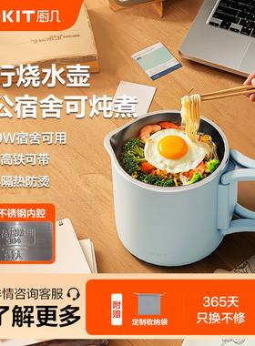 TOKIT厨几便携式电热水壶折叠烧水壶旅行小型宿舍智能恒温家用