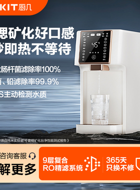 TOKIT厨几C1即热台式矿泉净饮机直饮水机富锶RO反渗透饮水机器