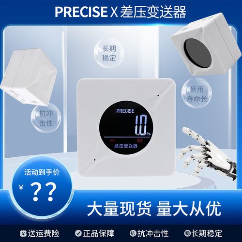 传感器数显precise包邮高精度