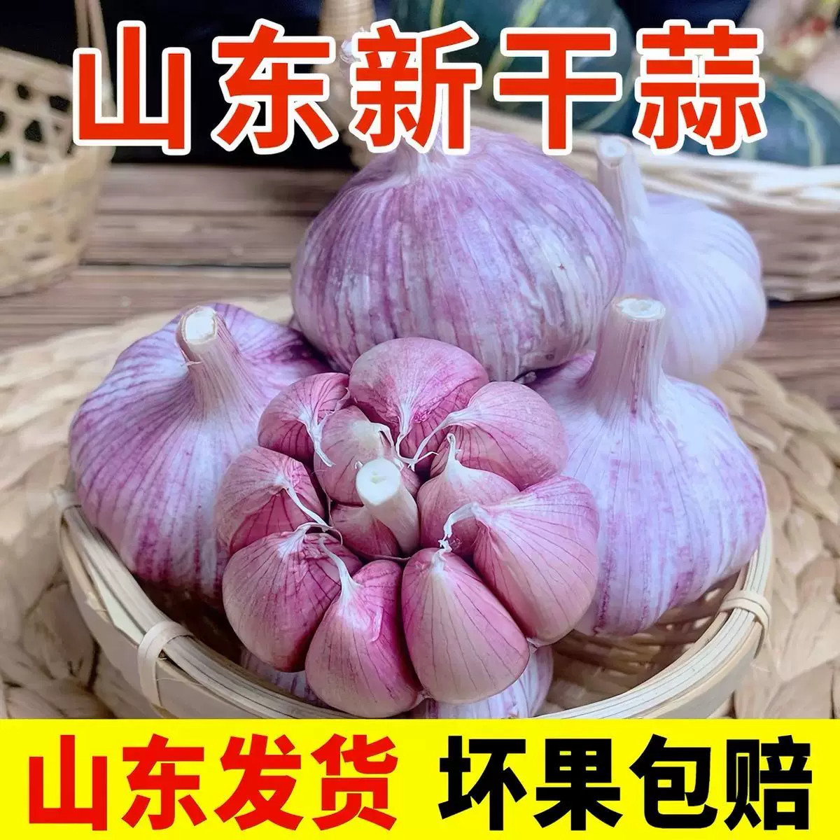 农家自种干大蒜头新鲜白紫皮1/3/5/9斤装种籽干蒜 大蒜晒干批发