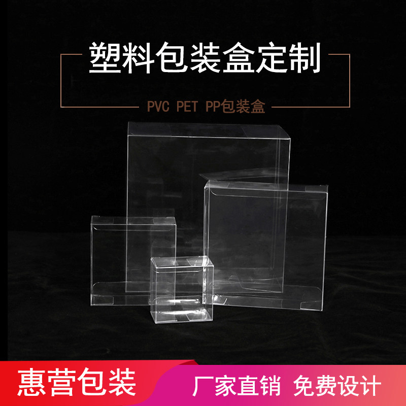 现货pet透明方形扁盒pp塑料礼品盒