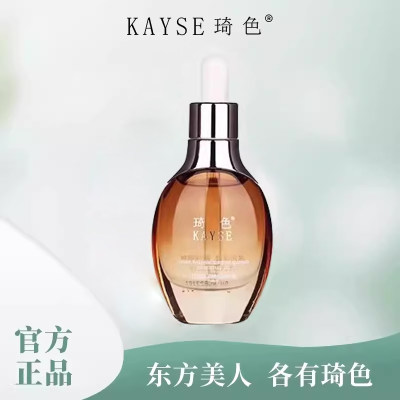 kayse琦色玫瑰亮肤肌底精华油