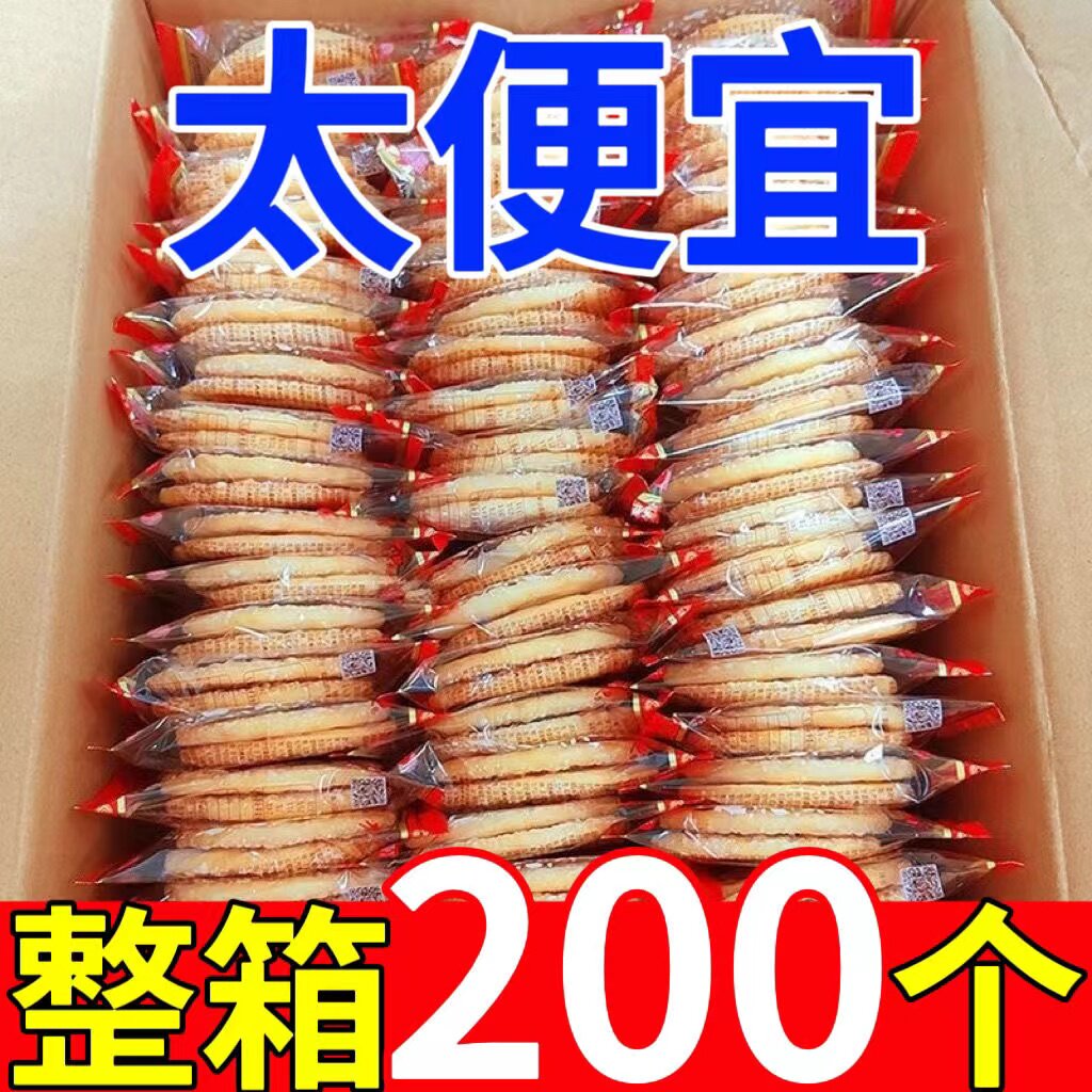 雪饼散装随身包非油炸休闲零食品小吃薄脆饼干美佳旺雪饼仙贝包邮