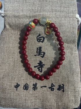 白马寺朱砂手串招财女手链