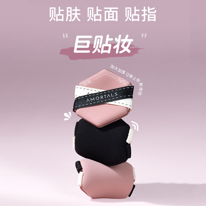 尔木萄贴贴三枚气垫干用湿用粉扑组合装美妆蛋海绵蛋可授权