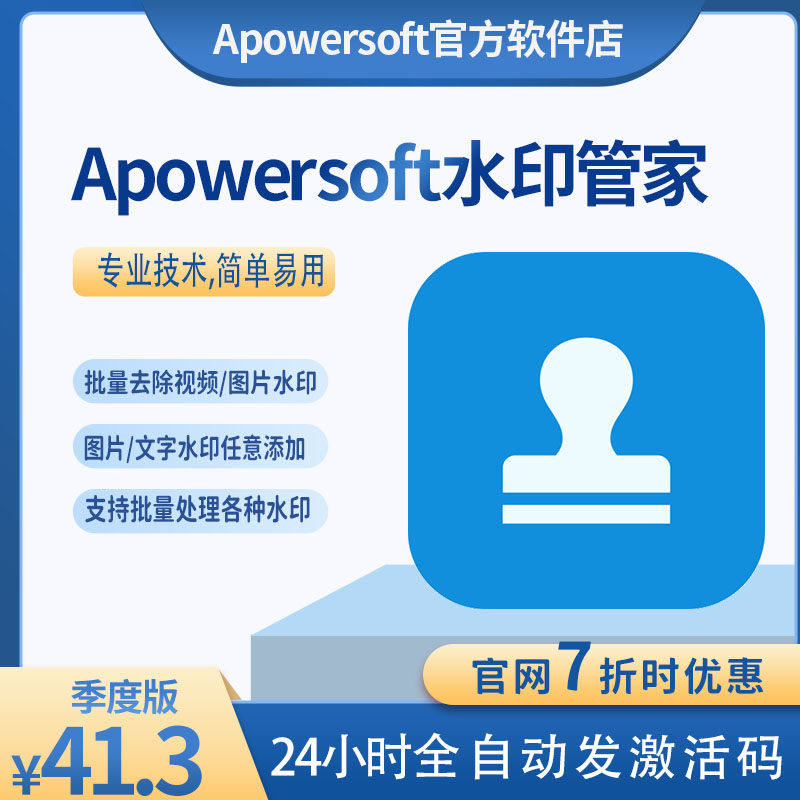 水印管家批量一键去水印logo短视频图片手机照片处理软件  季度版