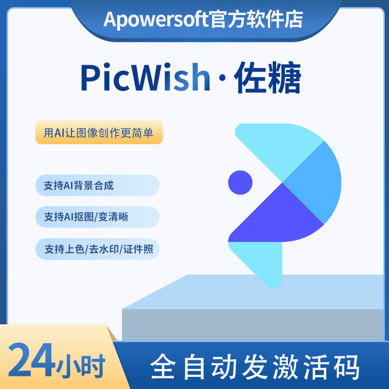 佐糖智能AI抠图产品精修