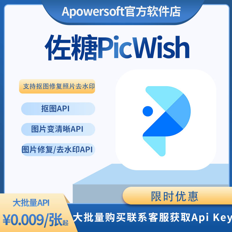 佐糖抠图大批量照片变清晰