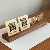 收款 收银付款 码 定制黄铜创意个性 二维码 展示牌摆台立牌高级收款