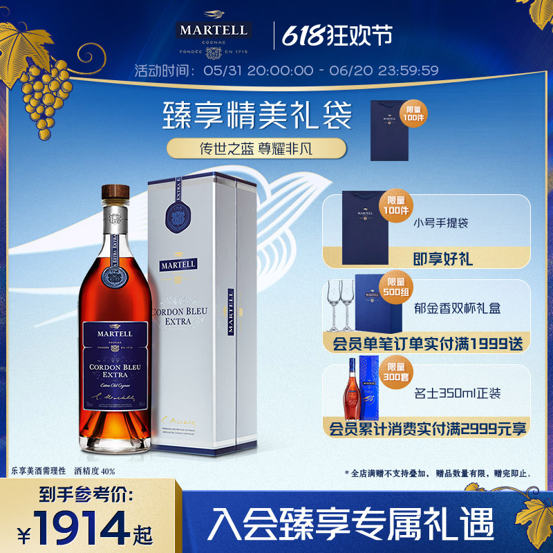 Martell马爹利蓝带傲创干邑白兰地700ml法国进口洋酒烈酒礼盒-封面