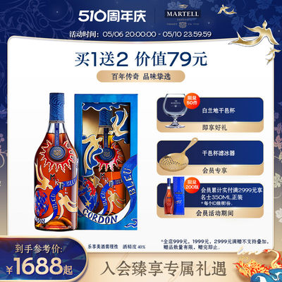 Martell/马爹利XO级蓝带限量款