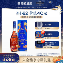 Martell马爹利名士VSOP+级2024年龙年限量款700ml名仕法国白兰地