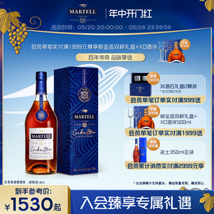 Martell马爹利蓝带700ml进口干邑白兰地XO级洋酒礼盒装