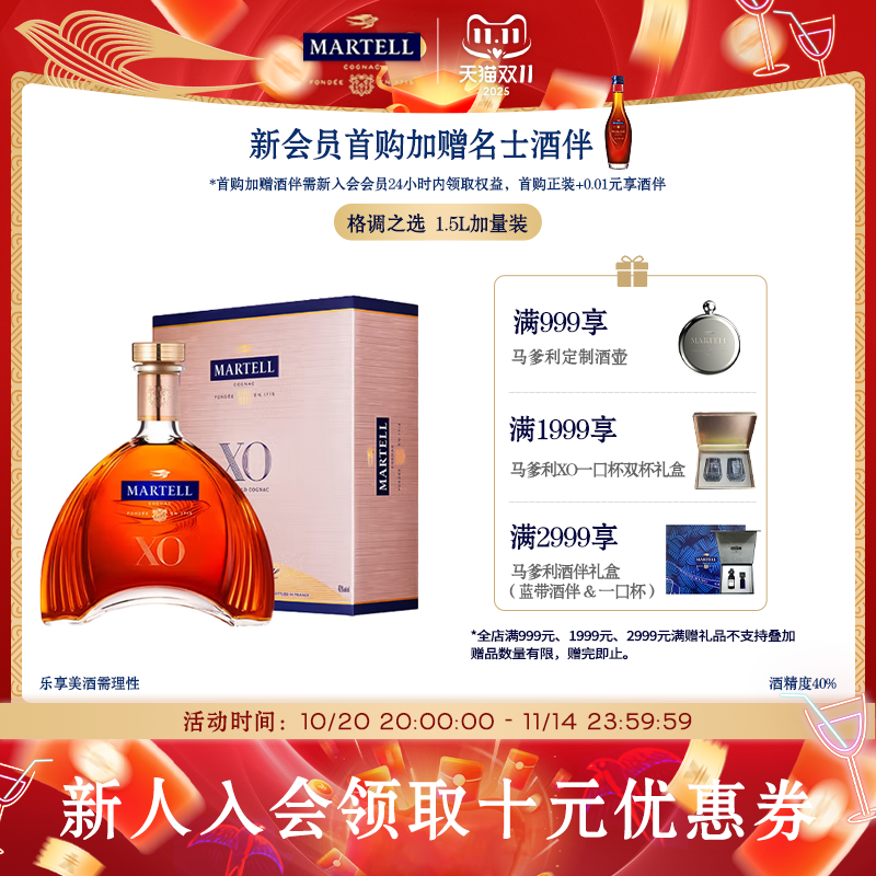 Martell马爹利法国XO级1500ml/1.5L礼盒进口白兰地洋酒正品法国
